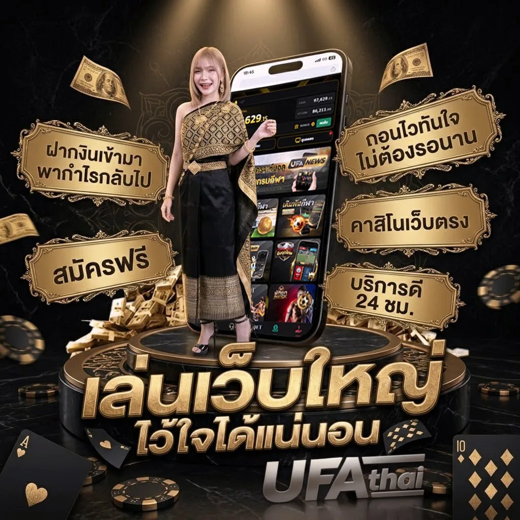 ff88 1รับ20 Brand Banner — เว็บตรง UFABET